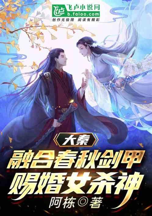 见缝插刀2